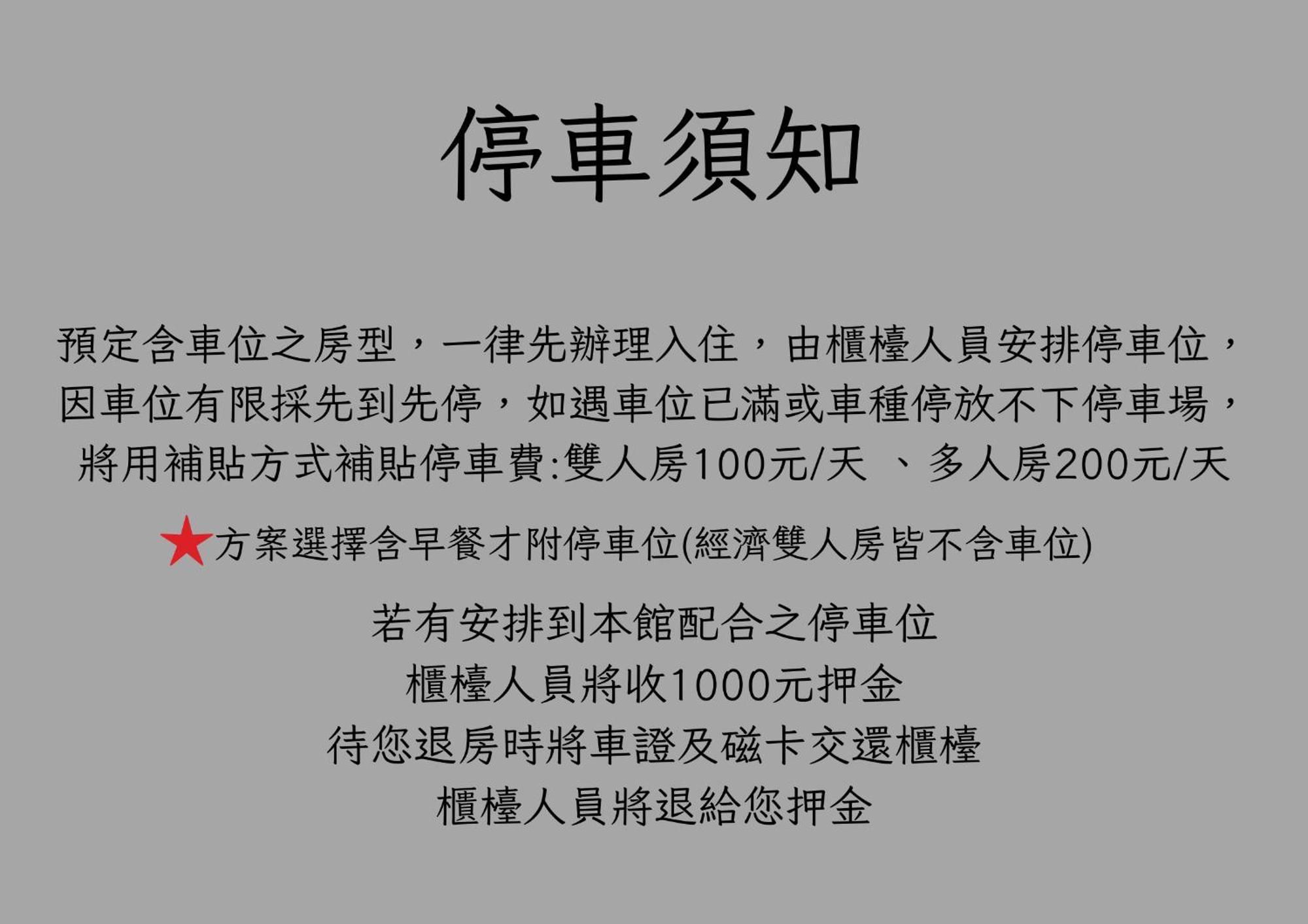新竹市 宾城商务旅馆酒店 外观 照片