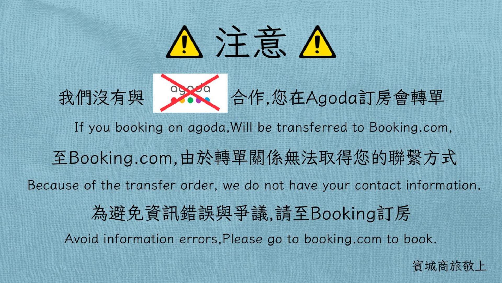 新竹市 宾城商务旅馆酒店 外观 照片